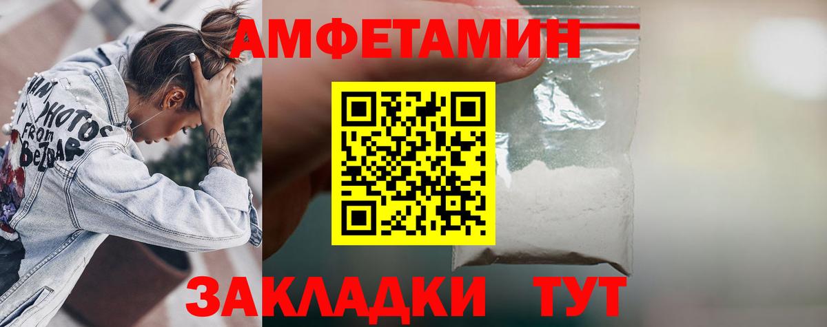 АМФ VHQ  Вход с VPN  Амфетамин  Ликино-Дулёво 
