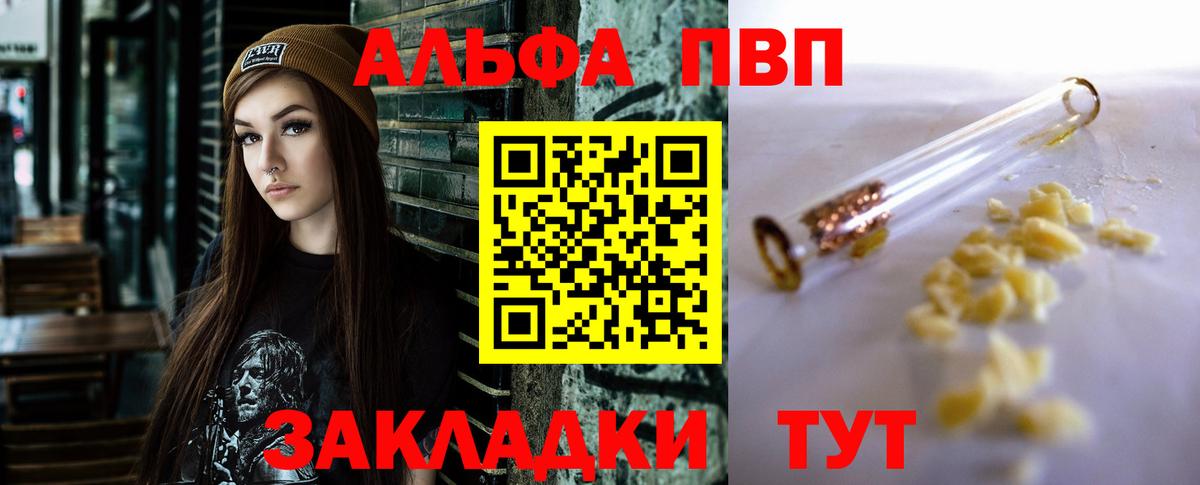 A PVP мука  дарнет шоп  Вход с VPN  Ликино-Дулёво  Alpha-PVP СК 
