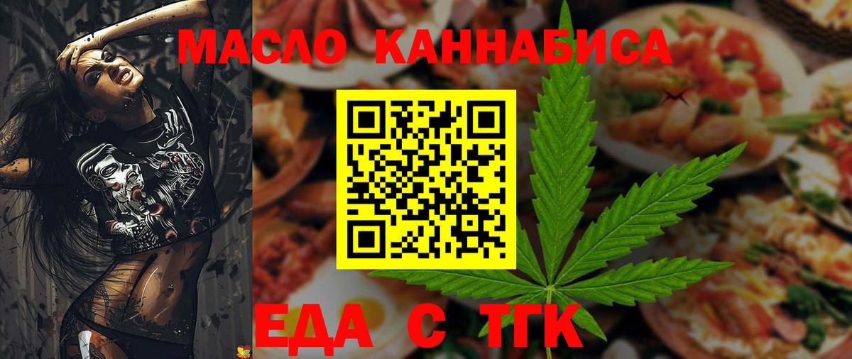 Cannafood конопля  Вход с VPN  Ликино-Дулёво 