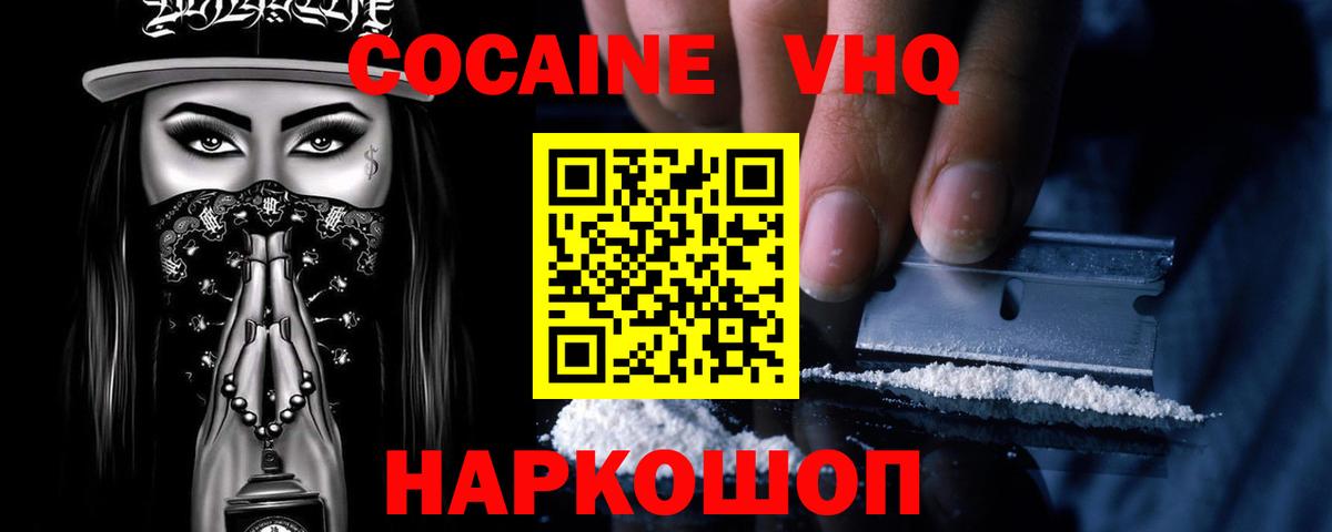 COCAIN  КОКАИН Перу  Ликино-Дулёво  Вход с VPN  Кокаин 99% 