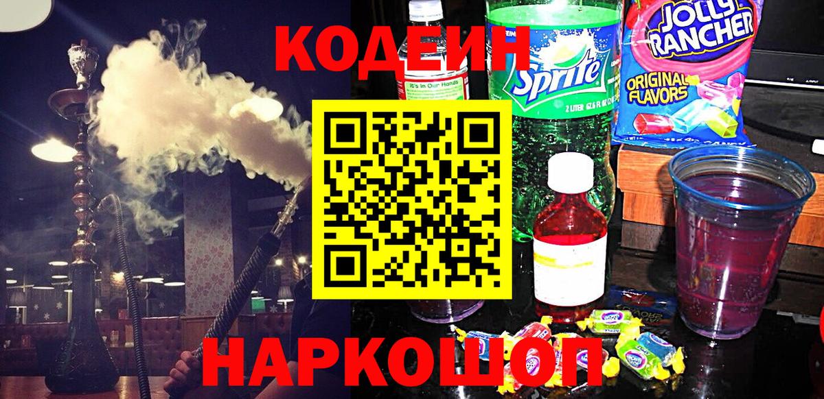 Ликино-Дулёво  Кодеин напиток Lean (лин)  Кодеин напиток Lean (лин)  Вход с VPN 