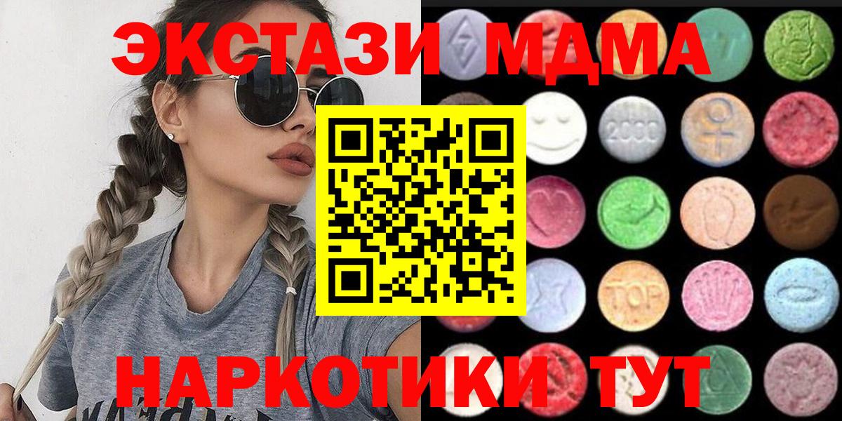 mega маркетплейс  Вход с VPN  цена наркотик  Ликино-Дулёво  ЭКСТАЗИ 300 mg  Экстази  Ecstasy 250 мг 