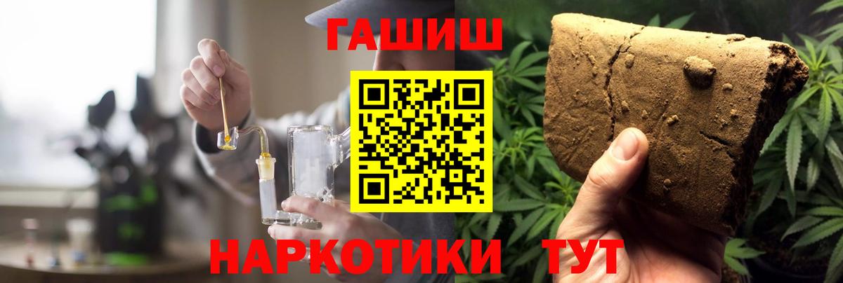 ГАШ Premium  ГАШ Ice-O-Lator  Вход с VPN  Ликино-Дулёво 