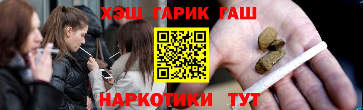 ГАШИШ VHQ Ликино-Дулёво