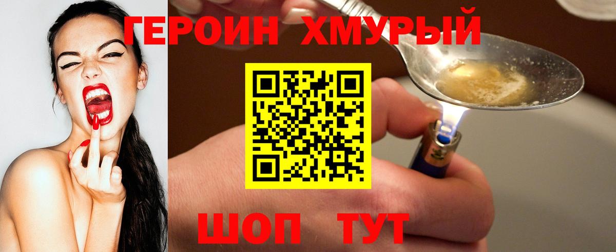 Ликино-Дулёво  ГЕРОИН герыч  Вход с VPN 