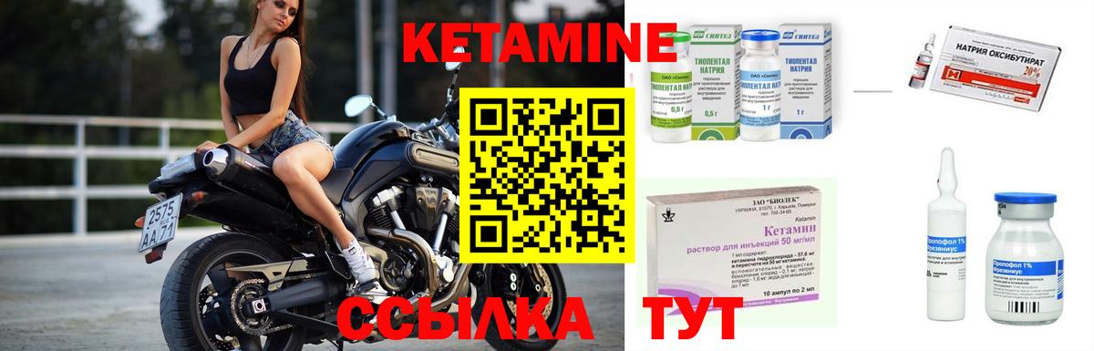Ликино-Дулёво  КЕТАМИН VHQ  Кетамин VHQ  Вход с VPN 
