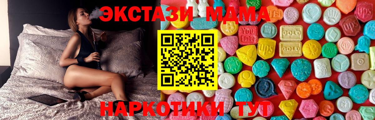 МДМА кристаллы Ликино-Дулёво