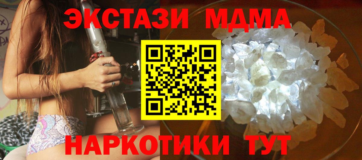 MDMA Molly  Вход с VPN  Ликино-Дулёво 