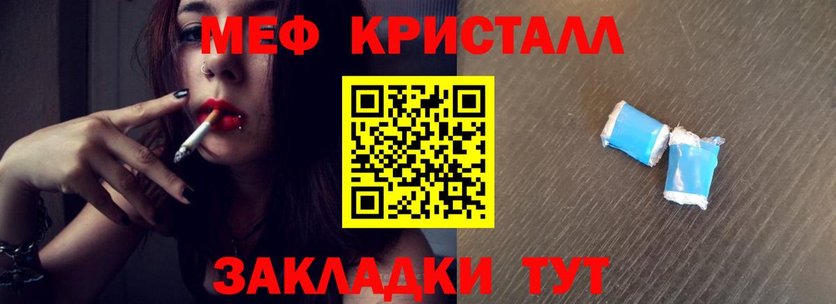 МЯУ-МЯУ mephedrone  Меф 4 MMC  Ликино-Дулёво  хочу наркоту  Вход с VPN 