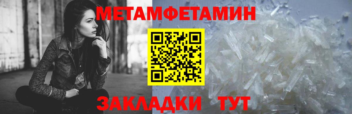 Первитин Декстрометамфетамин 99.9% Ликино-Дулёво