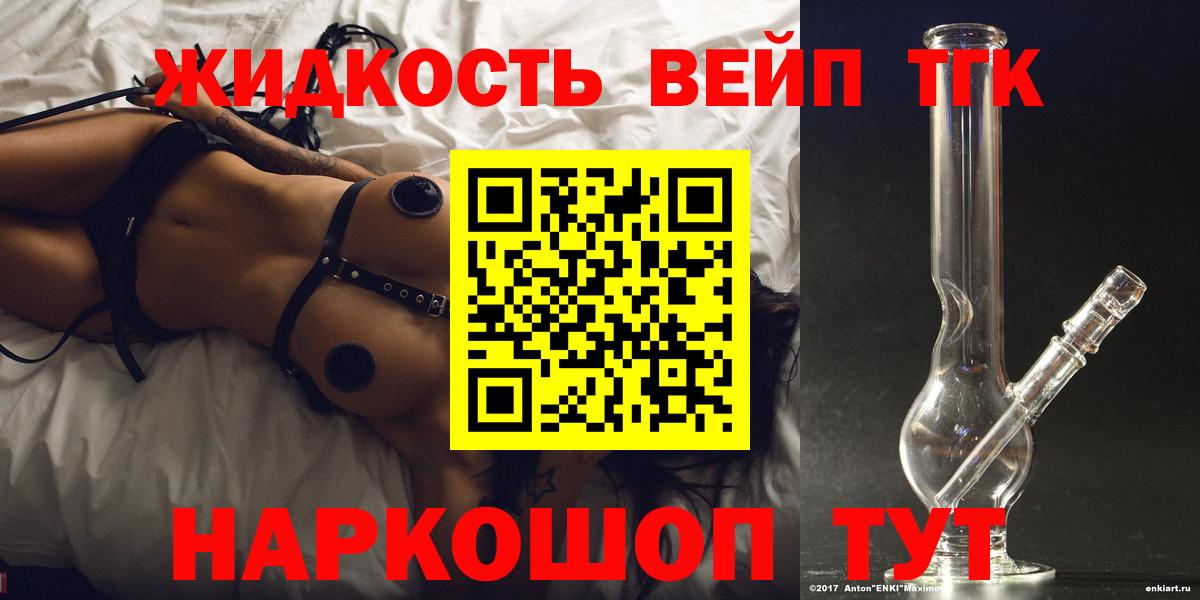 ТГК THC oil Ликино-Дулёво